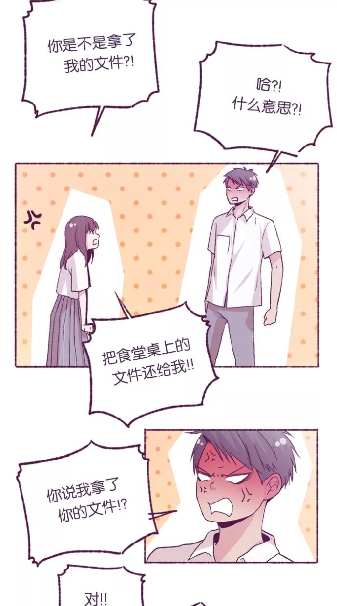 《失恋阵线联盟》[第6话] 搞事的媒婆 第33页