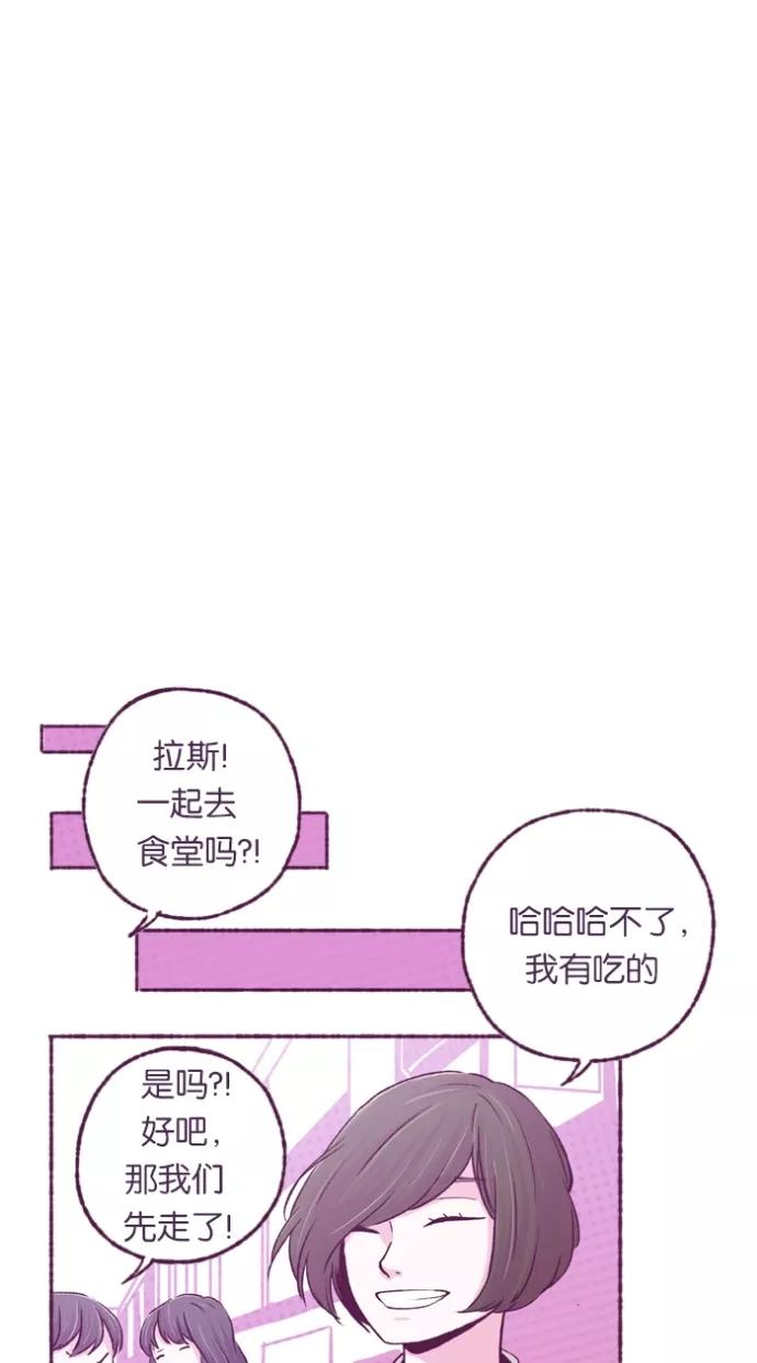 《失恋阵线联盟》[第6话] 搞事的媒婆 第45页
