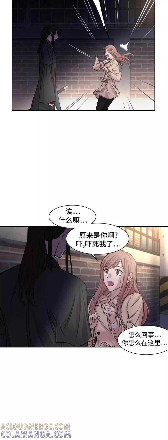 《夜空之云》第7话 第46页