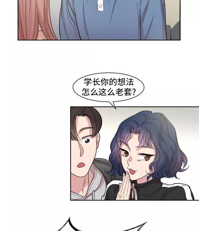《夜空之云》第7话 第3页