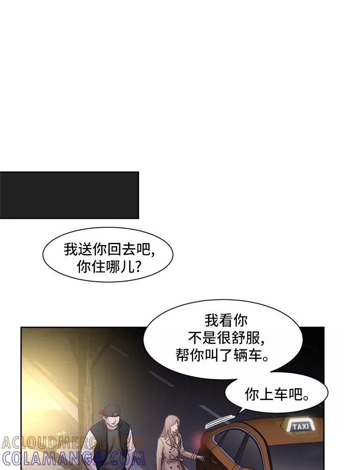 《夜空之云》第8话 第37页