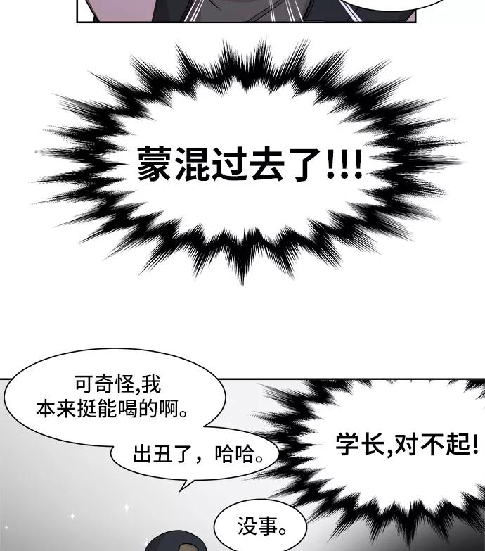 《夜空之云》第8话 第35页