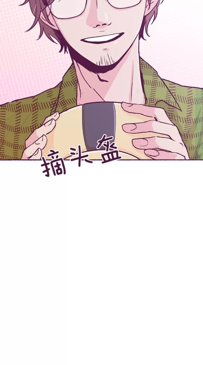 《失恋阵线联盟》[第7话] 原来…？ 第15页