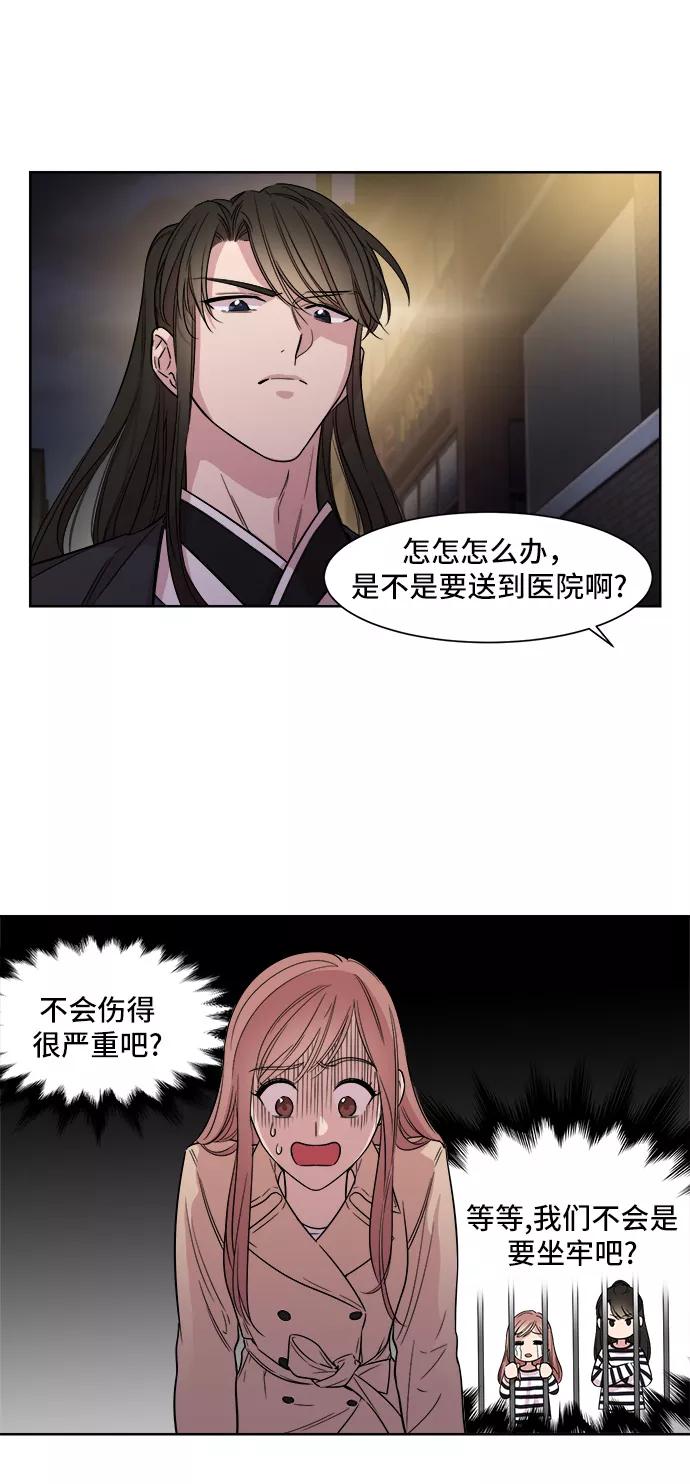 《夜空之云》第8话 第15页