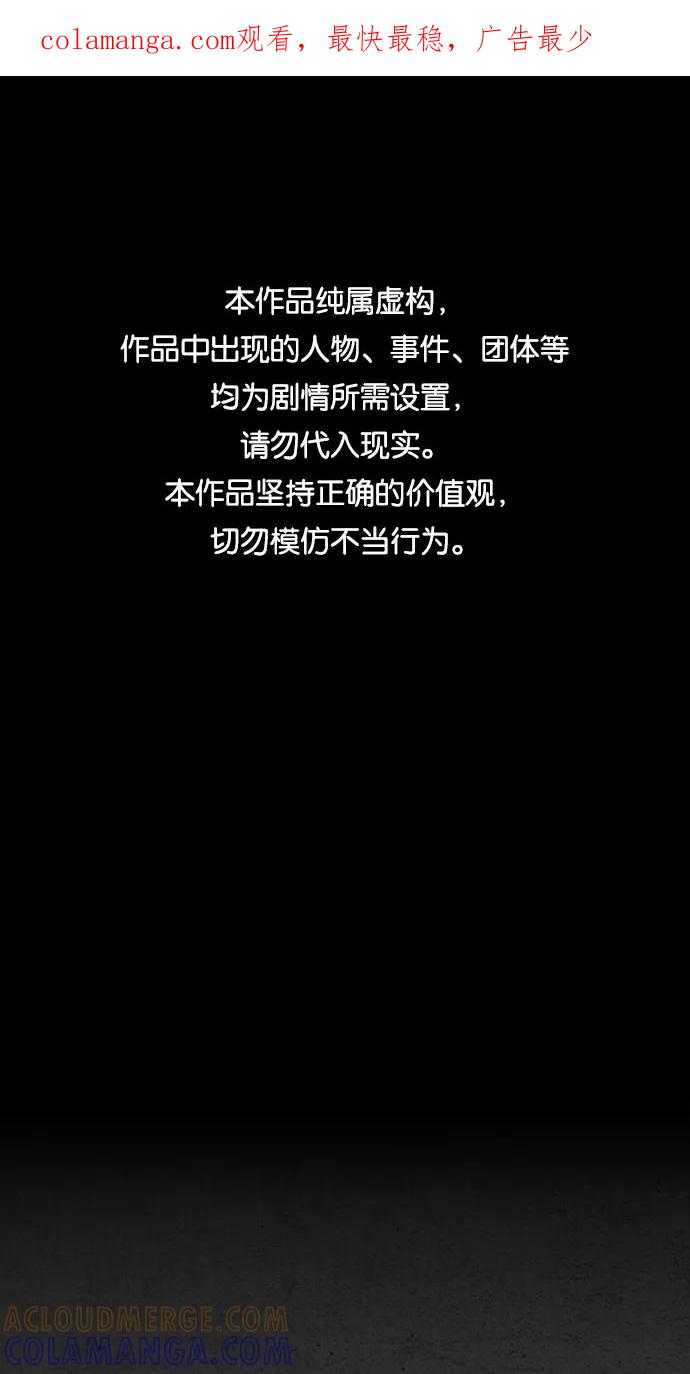 《夜钓》第7话 第1页