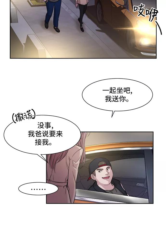 《夜空之云》第8话 第38页