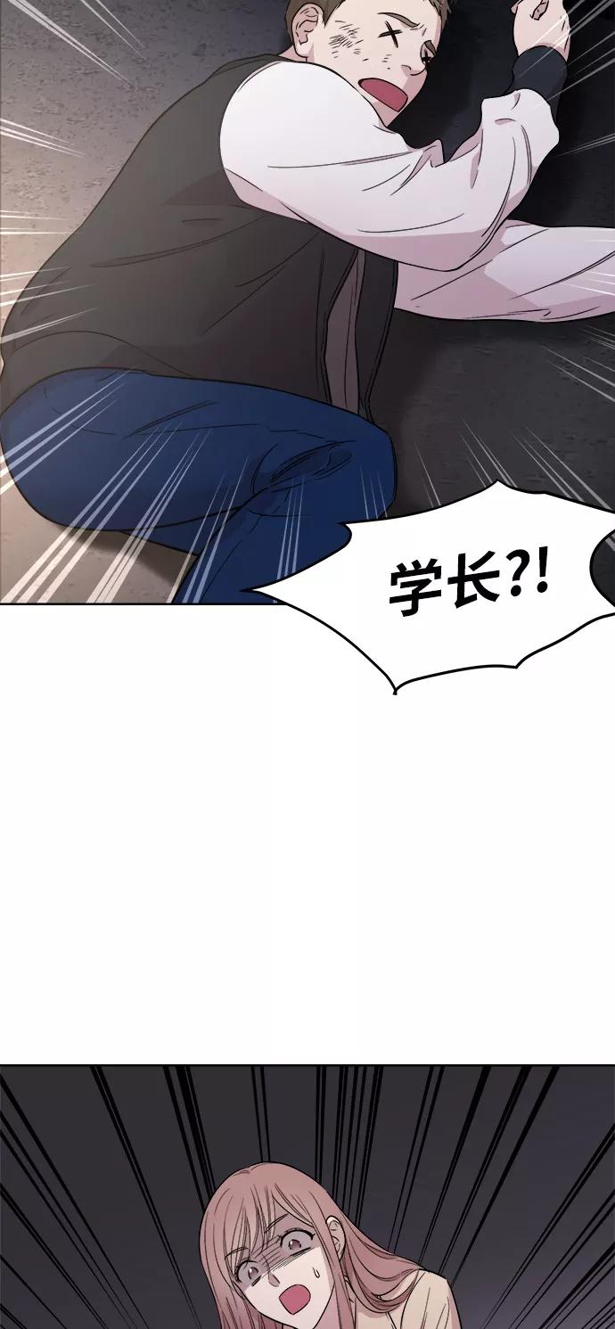 《夜空之云》第8话 第11页
