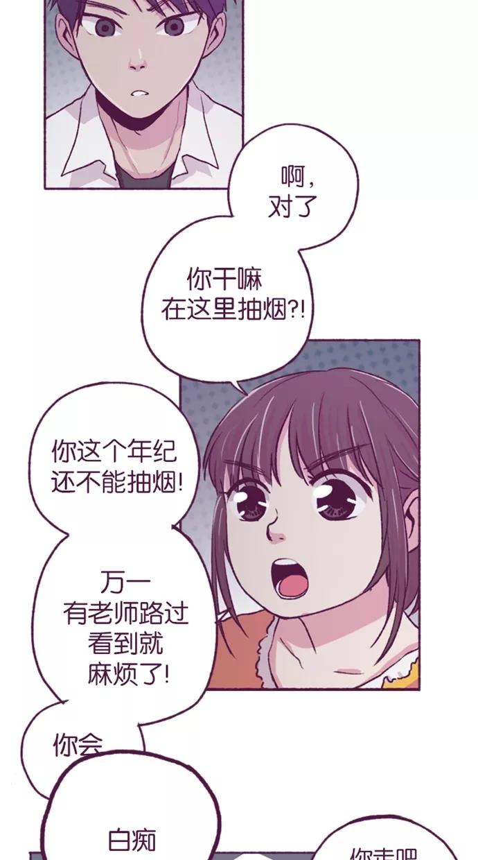 《失恋阵线联盟》[第7话] 原来…？ 第38页