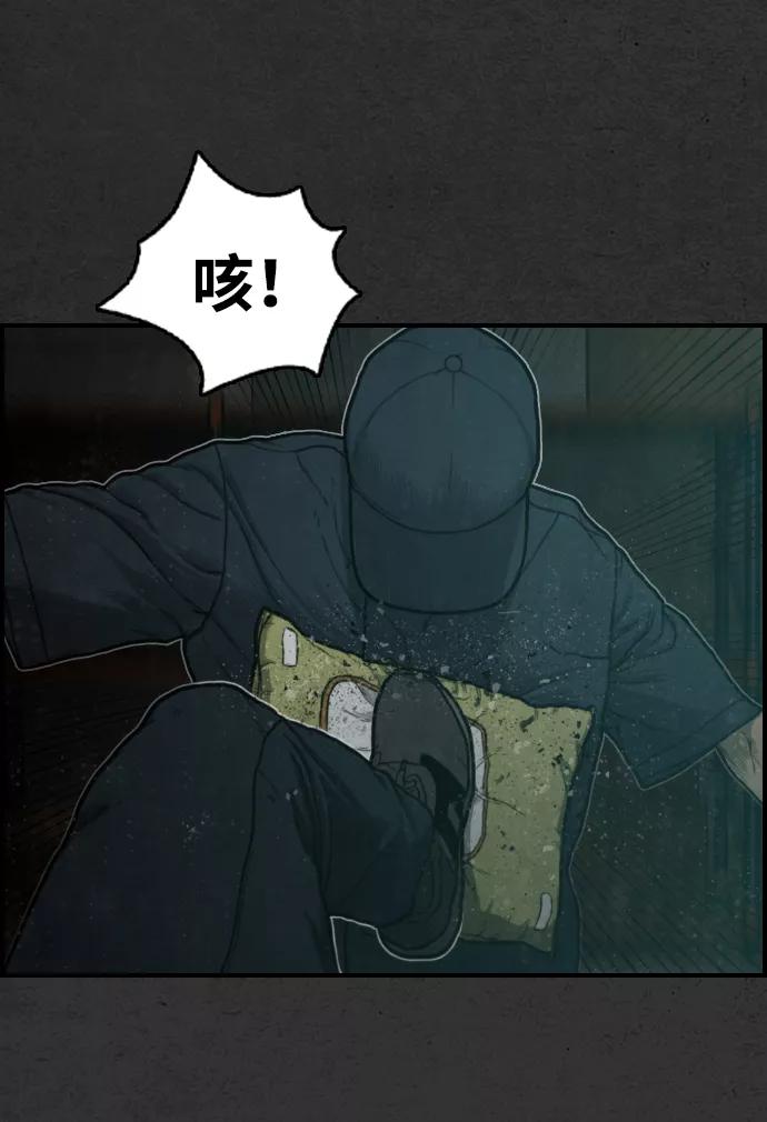 《夜钓》第7话 第21页
