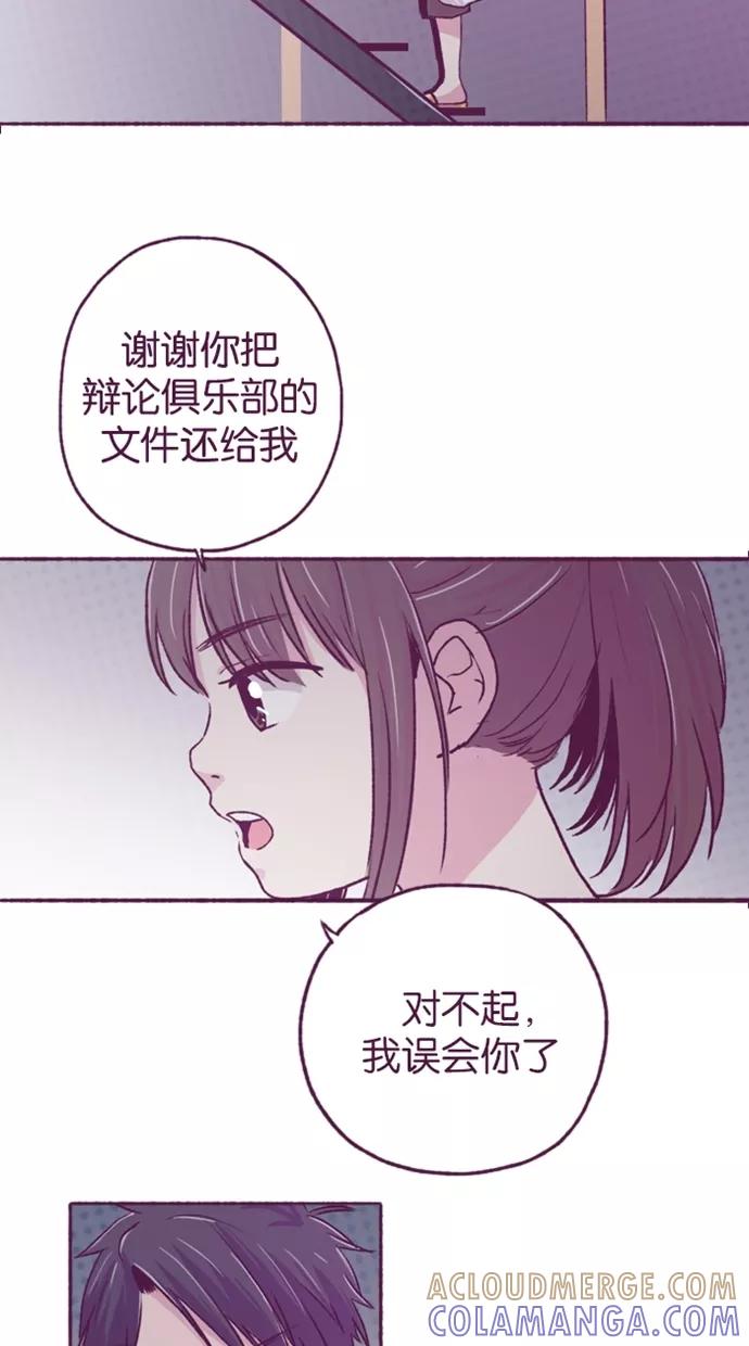 《失恋阵线联盟》[第7话] 原来…？ 第37页
