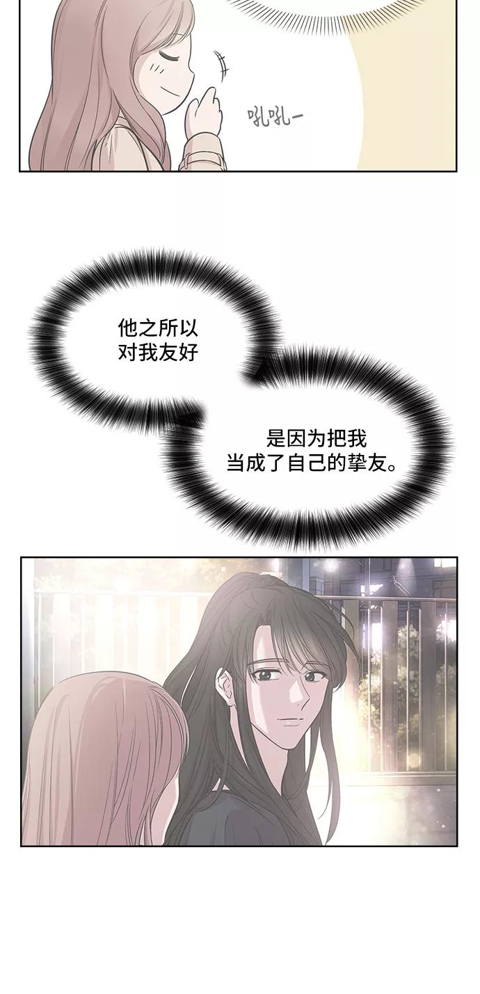 《夜空之云》第8话 第48页