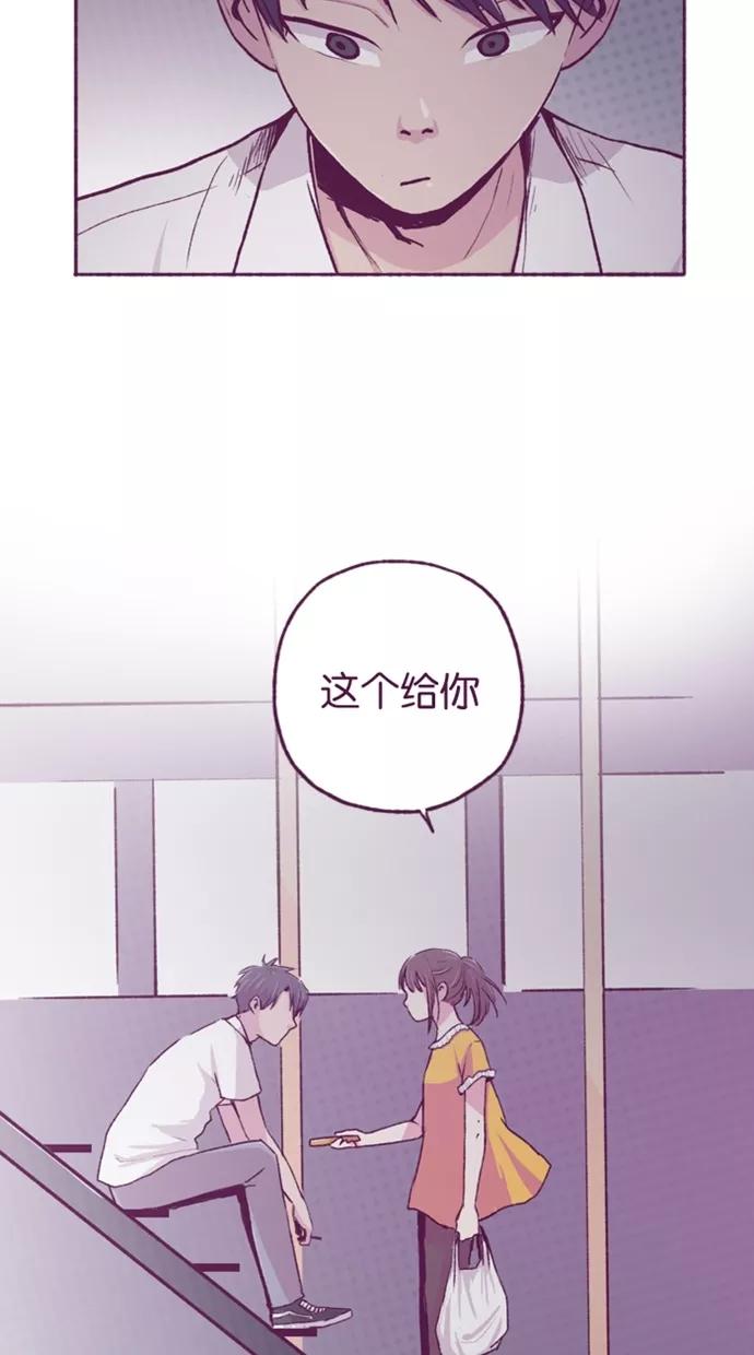 《失恋阵线联盟》[第7话] 原来…？ 第36页