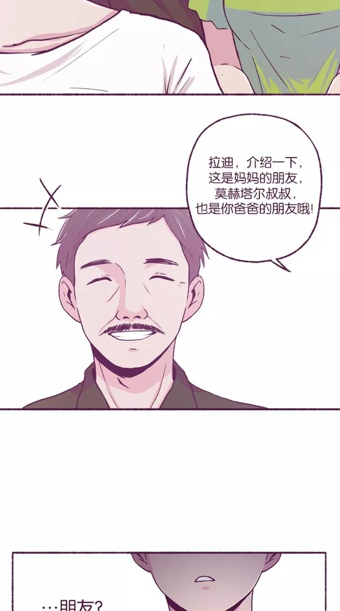 《失恋阵线联盟》[第7话] 原来…？ 第20页