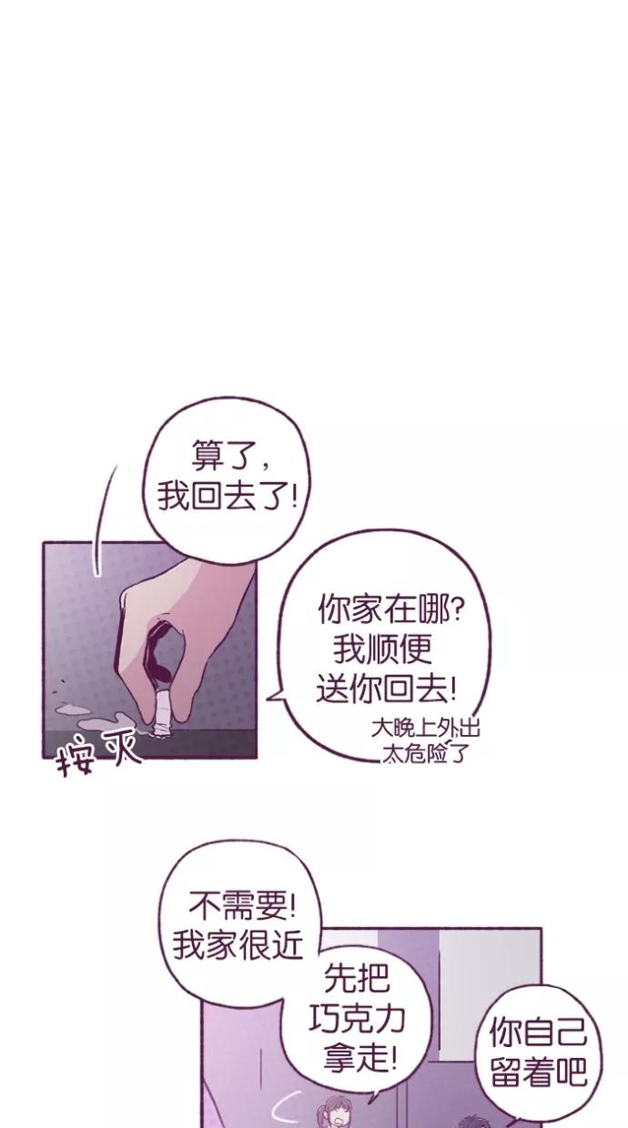 《失恋阵线联盟》[第7话] 原来…？ 第41页