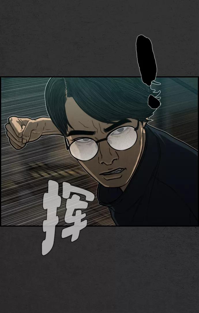 《夜钓》第7话 第47页
