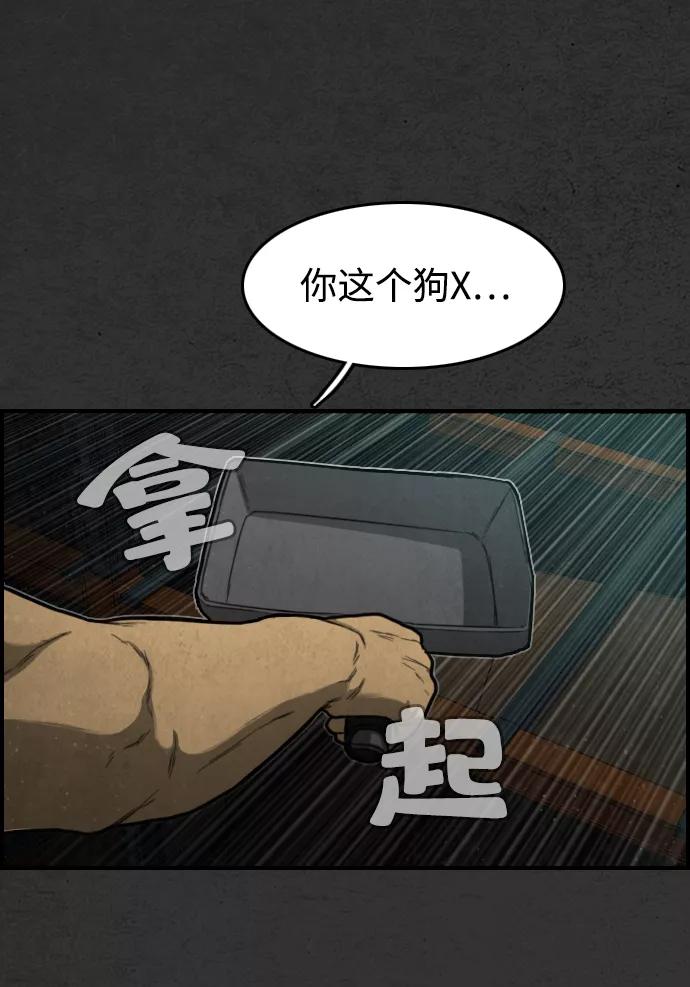 《夜钓》第7话 第23页
