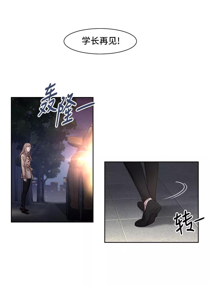 《夜空之云》第8话 第39页