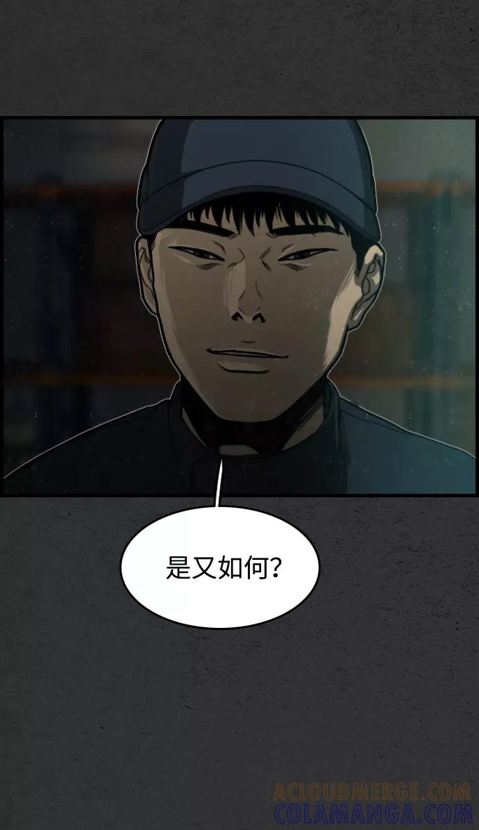 《夜钓》第7话 第19页