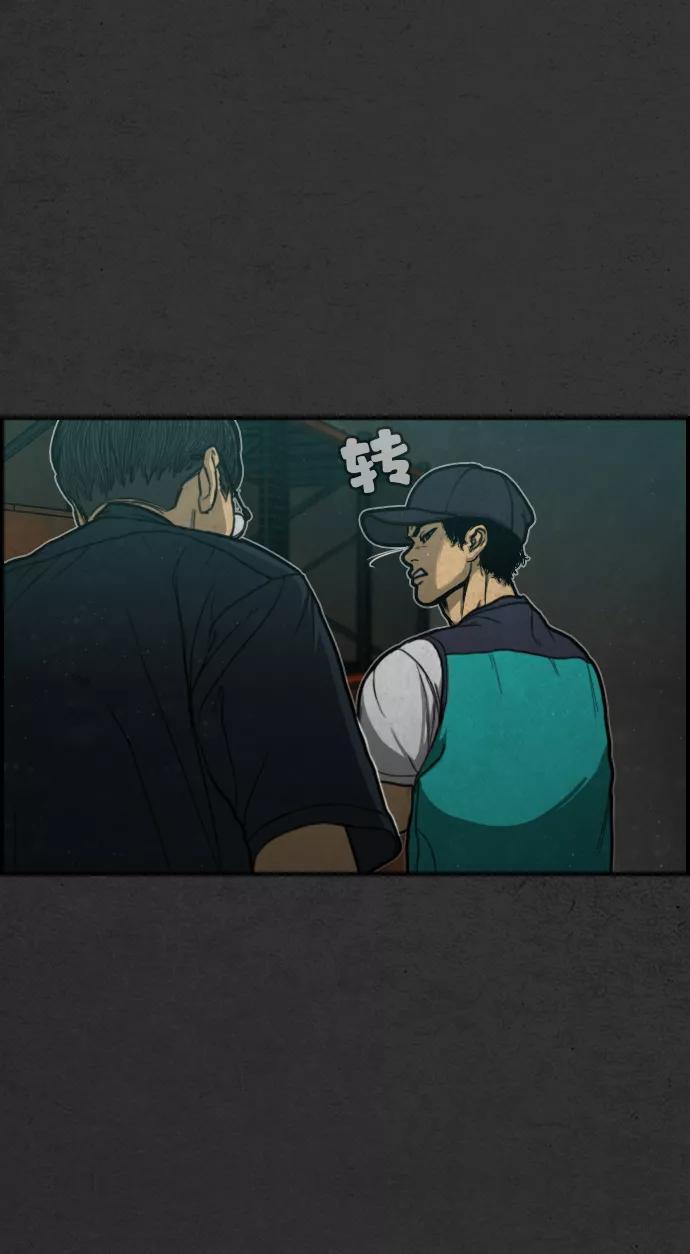 《夜钓》第7话 第45页