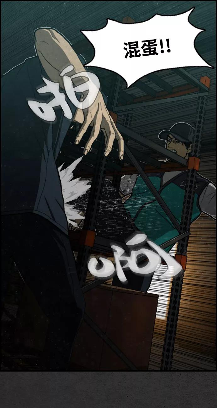 《夜钓》第7话 第20页