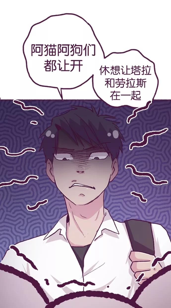 《失恋阵线联盟》[第7话] 原来…？ 第11页