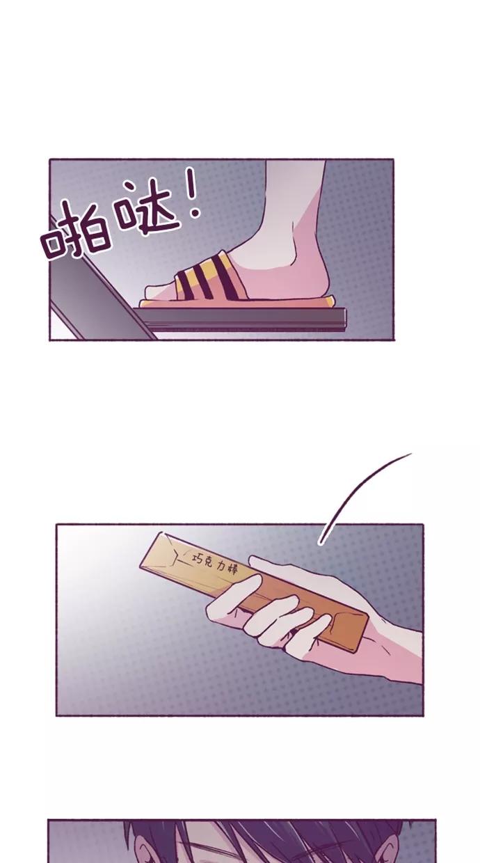 《失恋阵线联盟》[第7话] 原来…？ 第35页