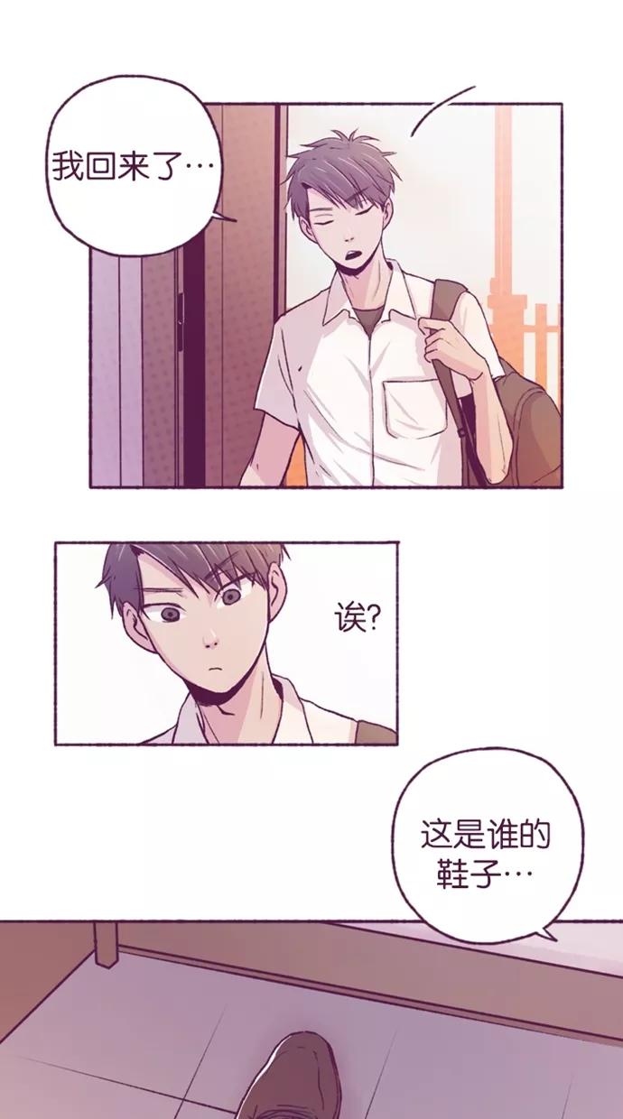 《失恋阵线联盟》[第7话] 原来…？ 第17页