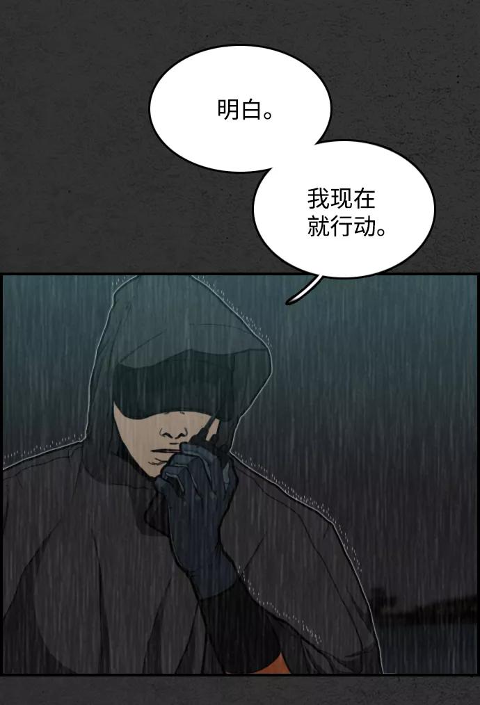 《夜钓》第7话 第83页