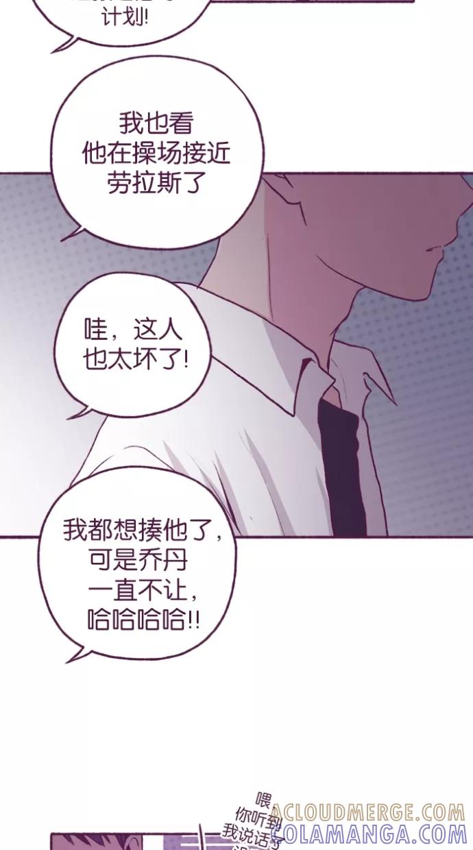 《失恋阵线联盟》[第7话] 原来…？ 第43页