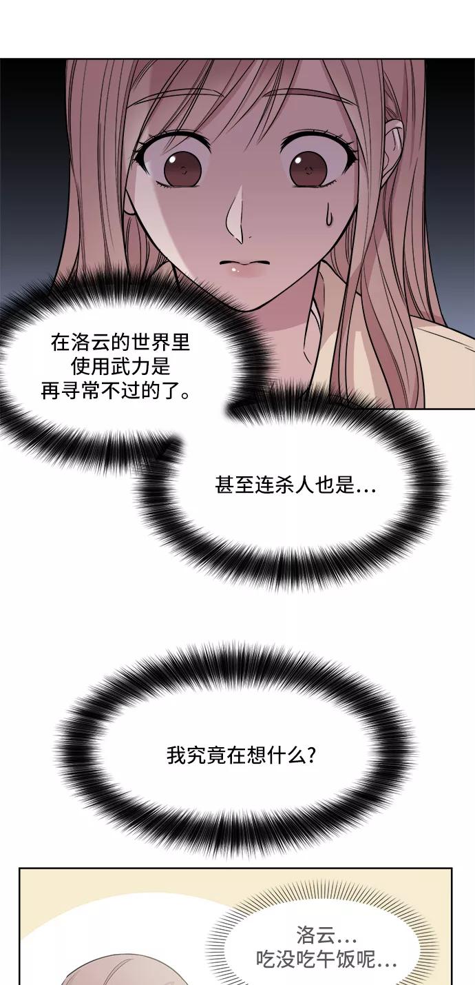 《夜空之云》第8话 第47页