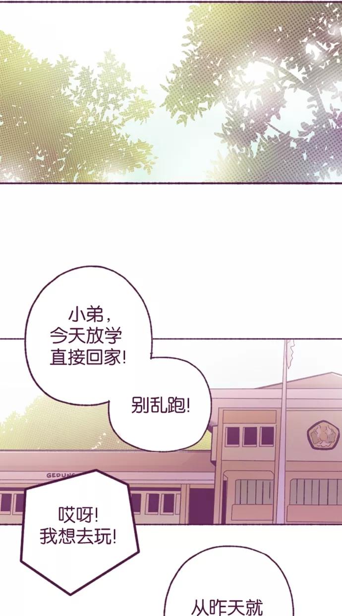《失恋阵线联盟》[第7话] 原来…？ 第2页