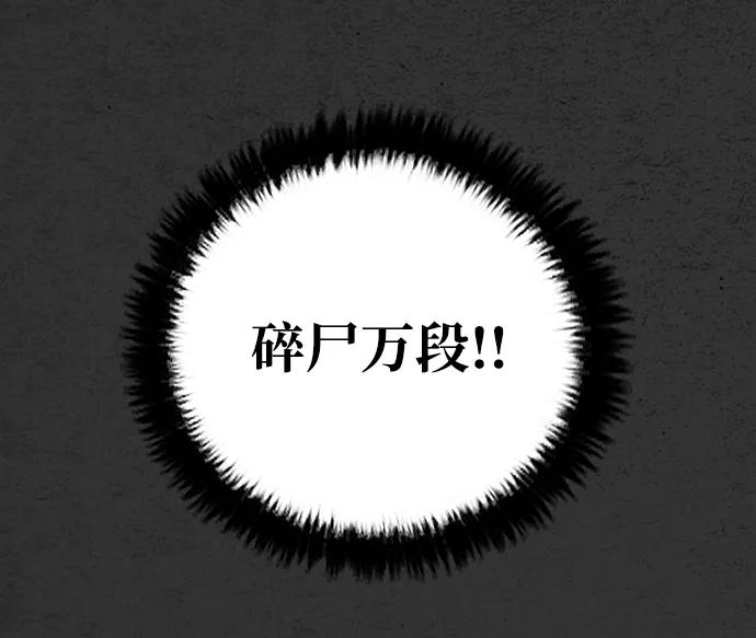 《夜钓》第7话 第90页