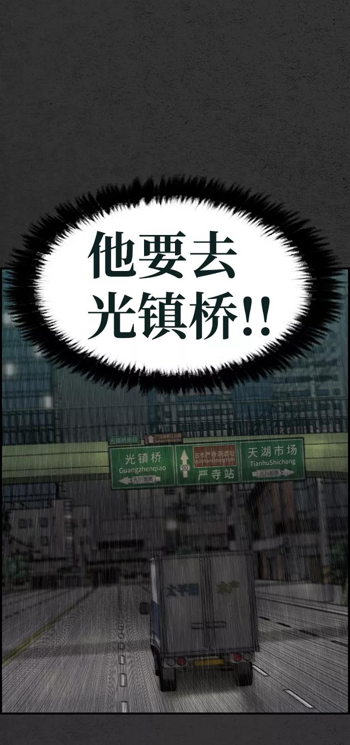 《夜钓》第7话 第77页