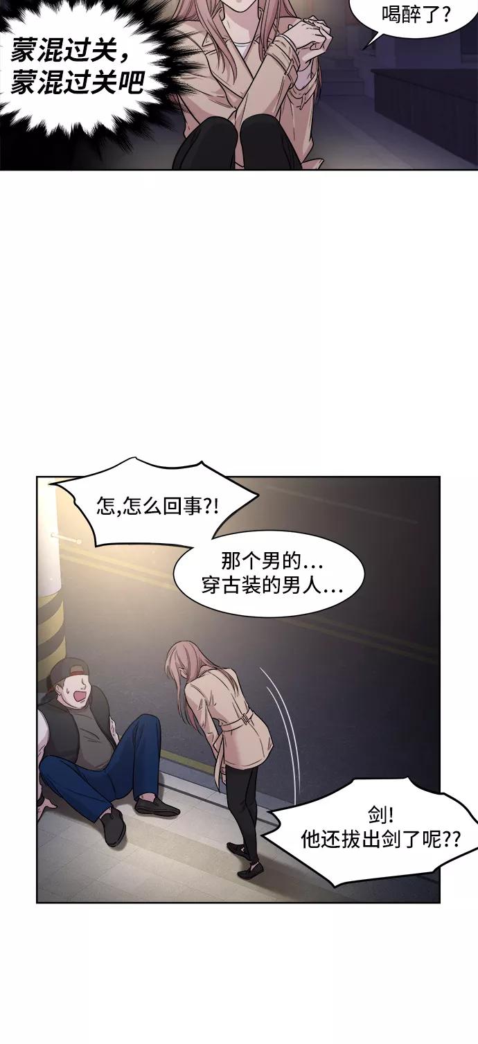 《夜空之云》第8话 第30页