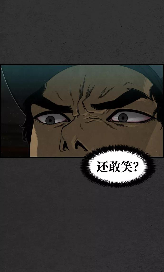 《夜钓》第7话 第26页