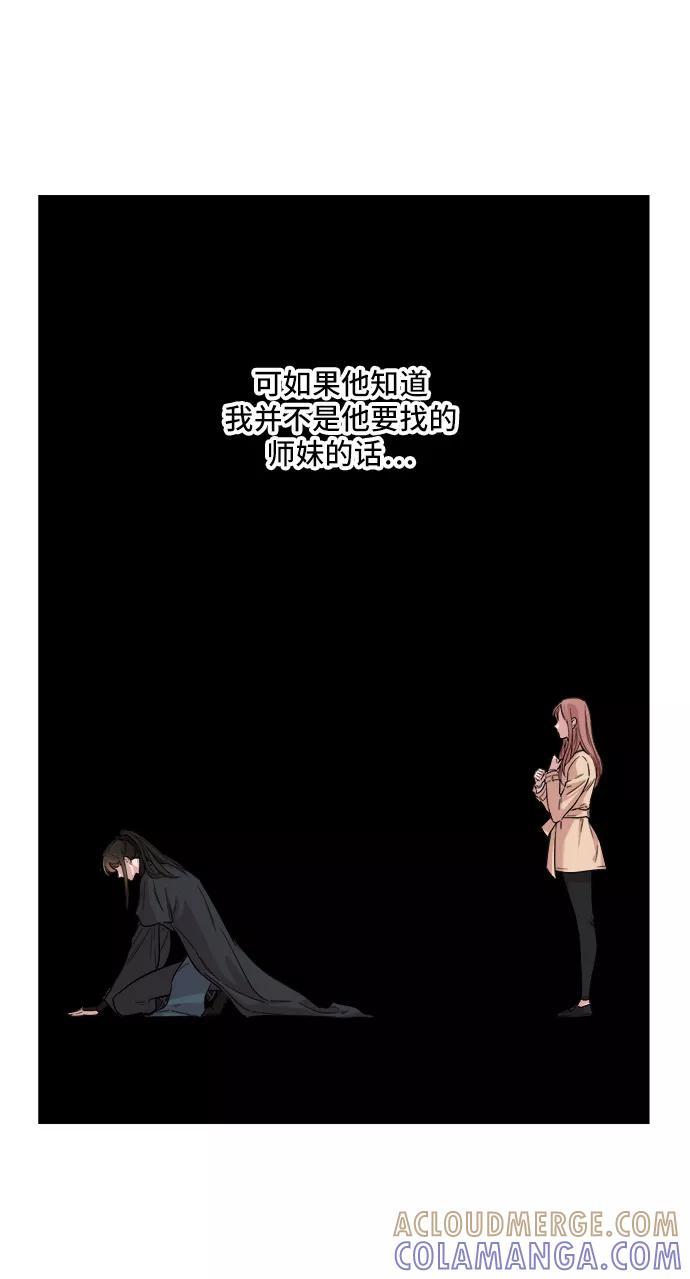 《夜空之云》第8话 第49页