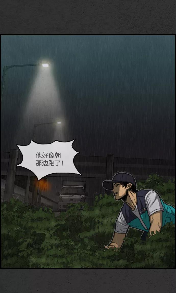 《夜钓》第7话 第65页