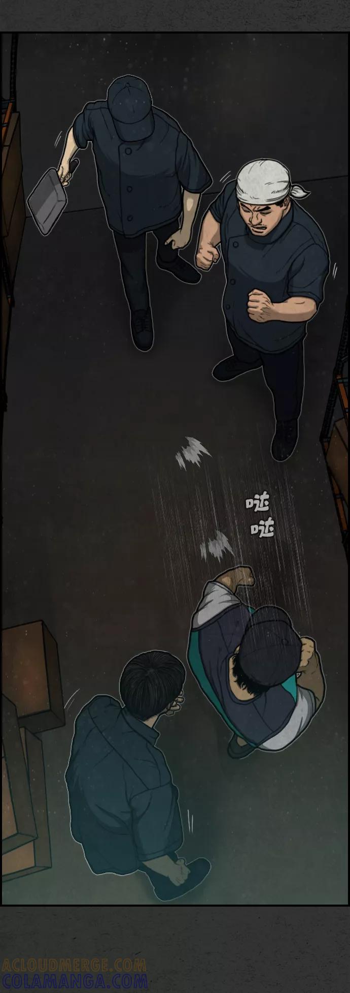 《夜钓》第7话 第43页