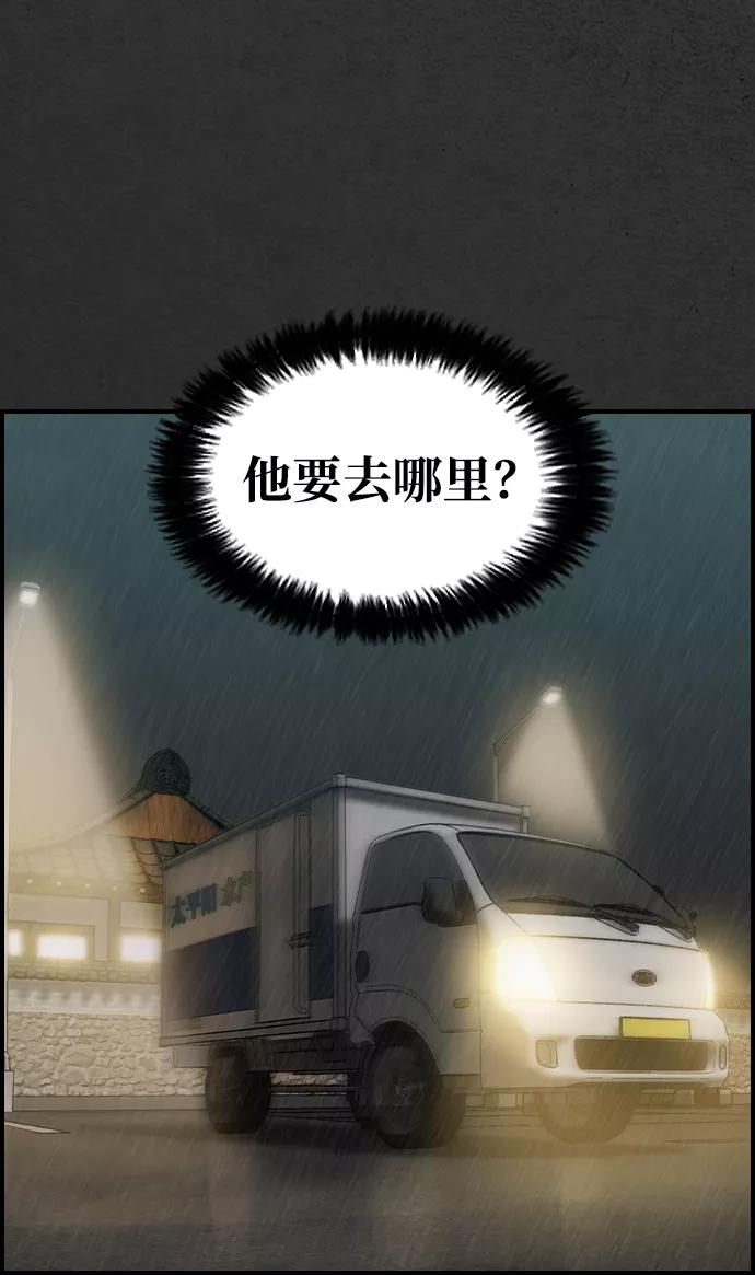 《夜钓》第7话 第71页