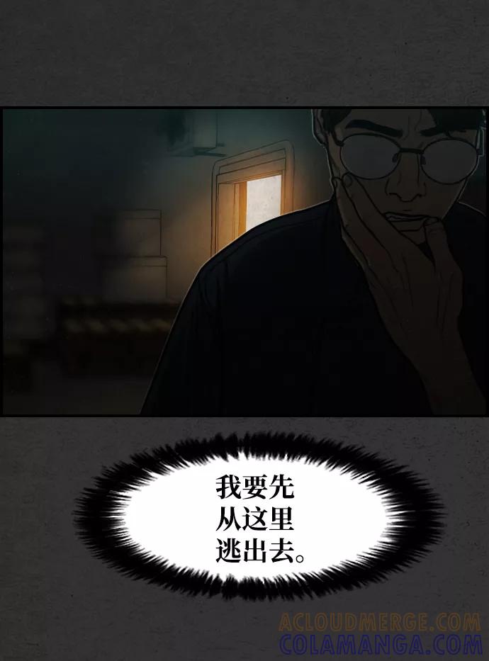 《夜钓》第7话 第46页
