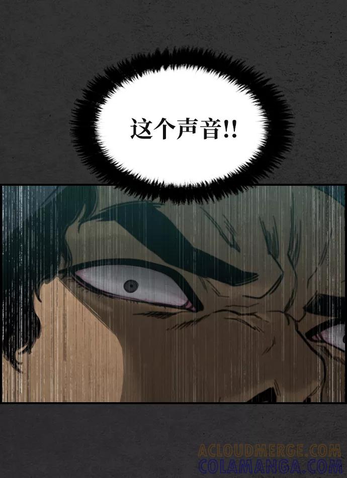 《夜钓》第7话 第85页