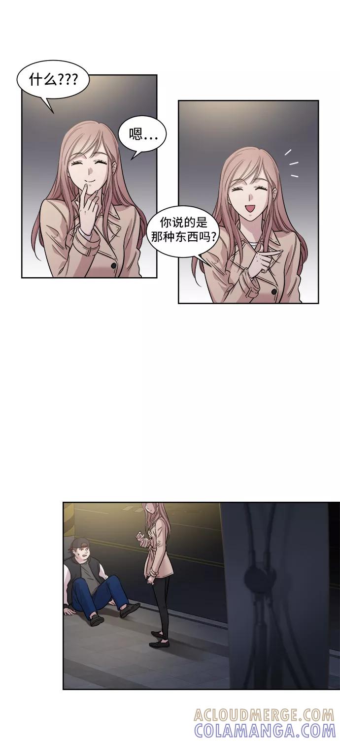 《夜空之云》第8话 第31页