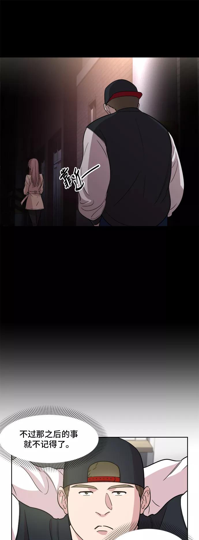 《夜空之云》第9话 第35页