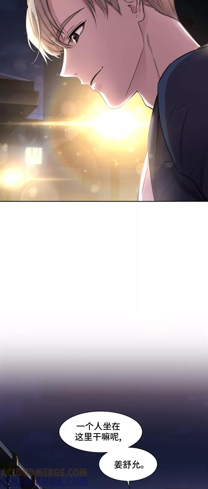 《夜空之云》第9话 第46页
