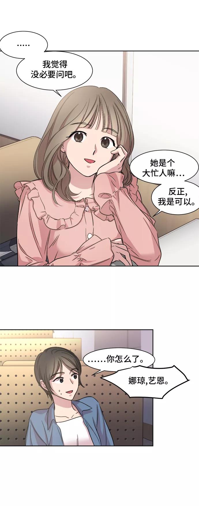 《夜空之云》第9话 第23页