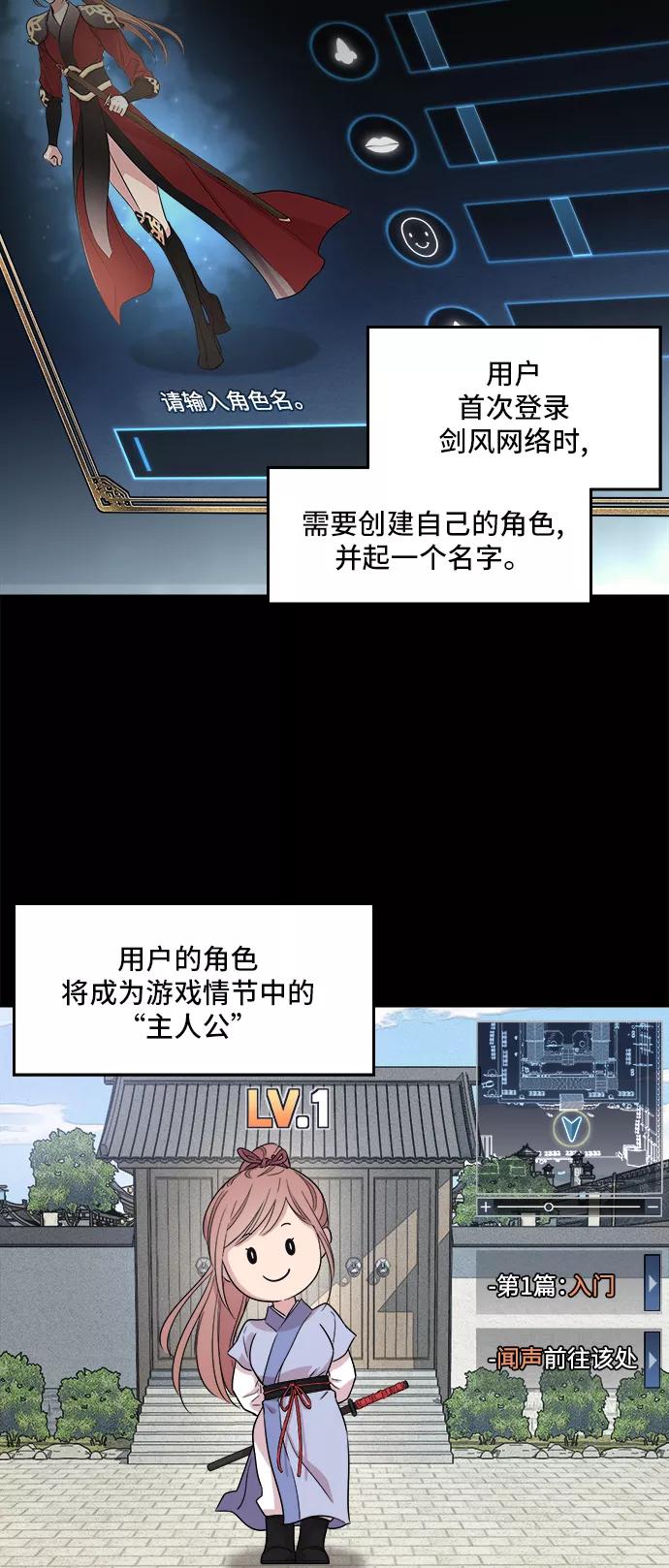 《夜空之云》第9话 第8页