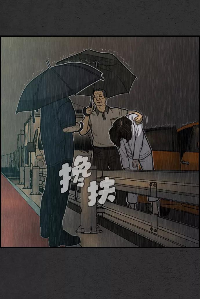 《夜钓》第8话 第12页