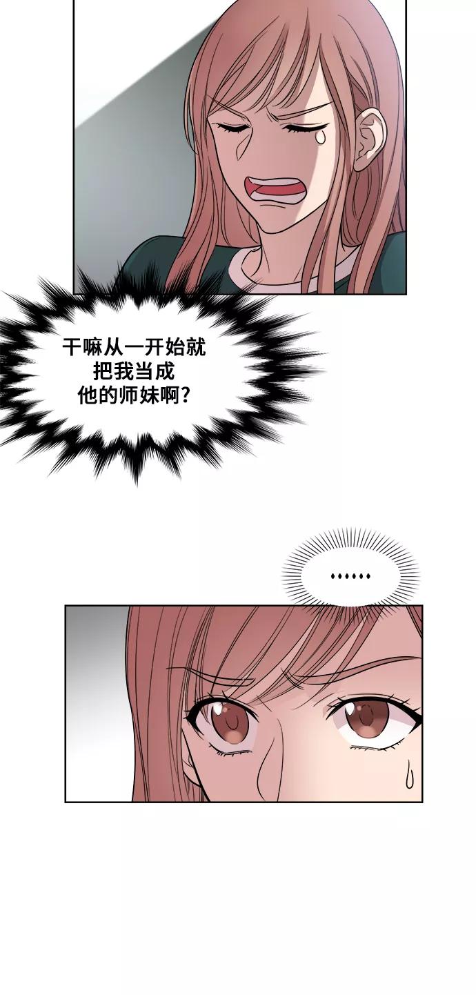 《夜空之云》第9话 第6页
