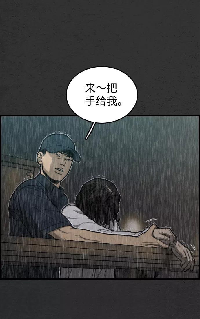 《夜钓》第8话 第26页