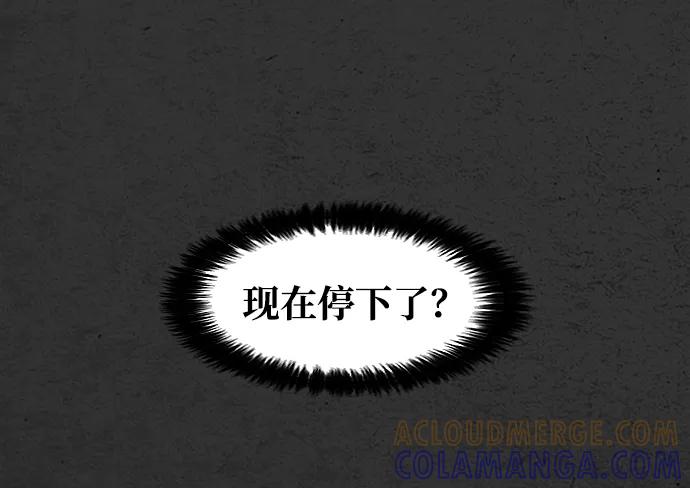《夜钓》第8话 第46页